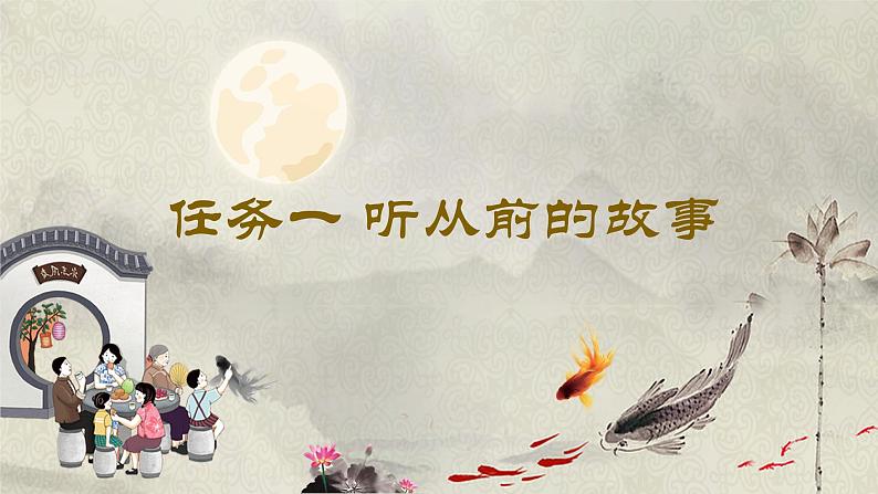 【大单元教学】人教部编版语文五上第三单元(单元整体课件+教学设计+作业设计)04