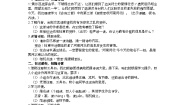 小学语文人教部编版五年级下册闻官军收河南河北教学设计
