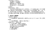 语文望庐山瀑布教学设计及反思
