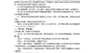 小学语文人教部编版三年级下册口语交际：该不该实行班干部轮流制教案及反思