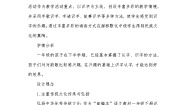 人教部编版一年级下册古对今教案