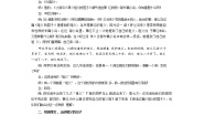 小学语文祖父的园子教案
