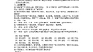 小学语文祖父的园子第二课时教学设计及反思