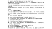 语文五年级下册闻官军收河南河北教案