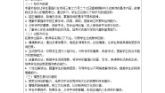 小学语文人教部编版六年级上册第一单元3 古诗词三首六月二十七日望湖楼醉书导学案