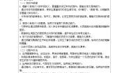 小学语文人教部编版六年级上册浪淘沙学案