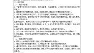 小学语文人教部编版六年级上册月光曲导学案