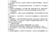 小学语文人教部编版六年级下册第一单元3 古诗三首十五夜望月学案