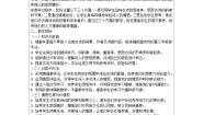 语文寒食导学案及答案