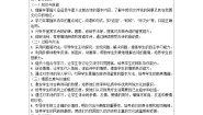 小学语文人教部编版六年级下册迢迢牵牛星学案及答案