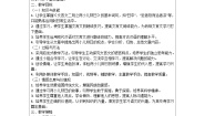 语文人教部编版两小儿辩日导学案