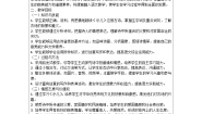 人教部编版五年级上册示儿导学案