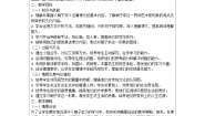 人教部编版五年级下册刷子李导学案