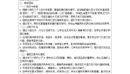 小学语文人教部编版五年级下册杨氏之子学案