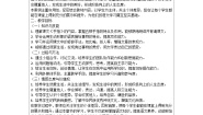 小学语文手指学案及答案