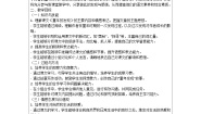 小学语文人教部编版五年级下册童年的发现学案