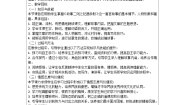 人教部编版四年级上册纪昌学射导学案及答案