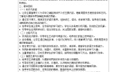 小学语文人教部编版四年级上册为中华之崛起而读书导学案