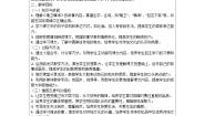 小学语文人教部编版四年级上册精卫填海学案设计