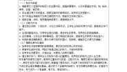 人教部编版四年级下册宝葫芦的秘密学案