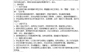 小学语文人教部编版四年级下册巨人的花园学案及答案