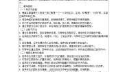 小学语文人教部编版四年级下册繁星一三一学案