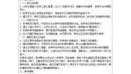 小学人教部编版繁星一五九学案