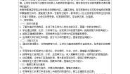 人教部编版三年级上册灰雀导学案及答案