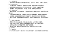 小学人教部编版赠刘景文学案