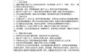 小学语文人教部编版三年级上册第六单元17 古诗三首望天门山学案