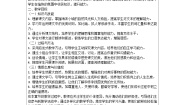 小学语文人教部编版三年级上册海滨小城导学案