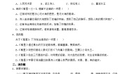 9.短诗三首同步练习部编版语文四年级下册