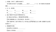 语文四年级下册母鸡练习