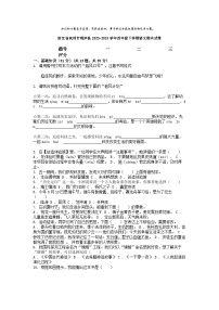[語文][期末]浙江省杭州市桐廬縣2023-2024學(xué)年四年級下學(xué)期語文期末試卷