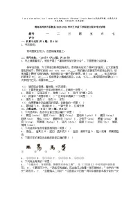 [语文][期末]湖南省株洲市茶陵县2023-2024学年五年级下学期语文期末考试试卷