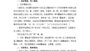 人教部编版二年级上册登鹳雀楼教案