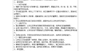 小学人教部编版我不能失信导学案及答案