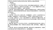 小学语文人教部编版三年级下册九月九日忆山东兄弟学案