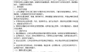 人教部编版三年级下册绝句导学案