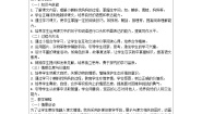 小学语文人教部编版二年级上册小蝌蚪找妈妈学案及答案