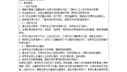 小学语文人教部编版二年级上册登鹳雀楼导学案