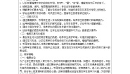 小学语文人教部编版二年级上册望庐山瀑布学案