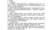 语文日月潭学案