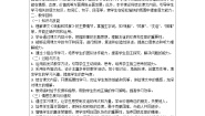 人教部编版二年级上册纸船和风筝导学案