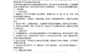 人教部编版二年级下册邓小平爷爷植树导学案