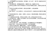 小学语文人教部编版二年级下册我是一只小虫子导学案