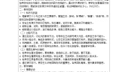 人教部编版二年级下册小马过河导学案及答案
