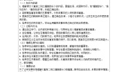 小学语文人教部编版二年级下册揠苗助长导学案