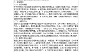 小学语文人教部编版一年级上册明天要远足学案