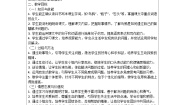 小学语文人教部编版一年级上册乌鸦喝水导学案